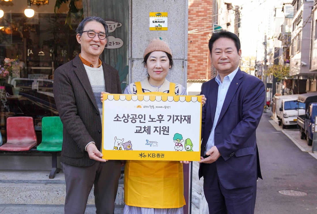 사회연대은행, ‘깨비상점’ 사업으로 영등포 소상공인 기자재 교체 지원