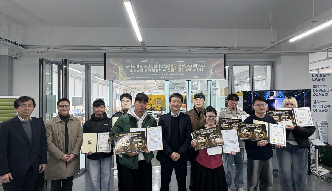 소진공 경기남부지부, 소상공인 정책 활성화 민·관·학 연계 AI 경진대회 