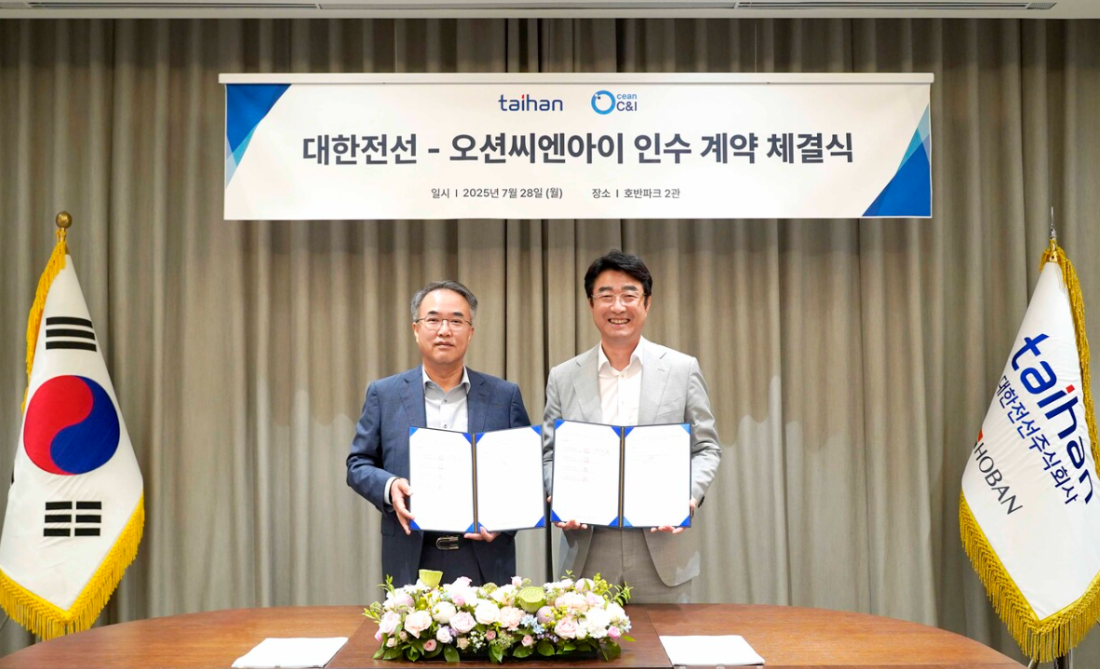 대한전선, 해저케이블 시공법인 ‘오션씨엔아이’ 인수…턴키 경쟁력 강화